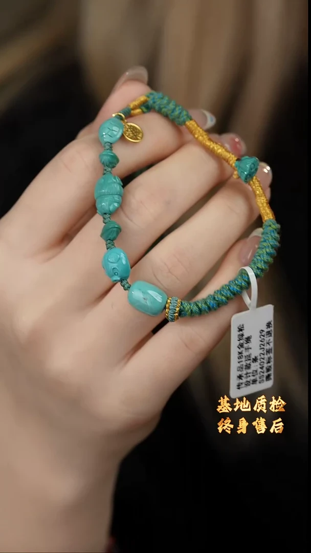 【闪购商品】绿松石手绳18K金镶嵌D19（多样性发一件）