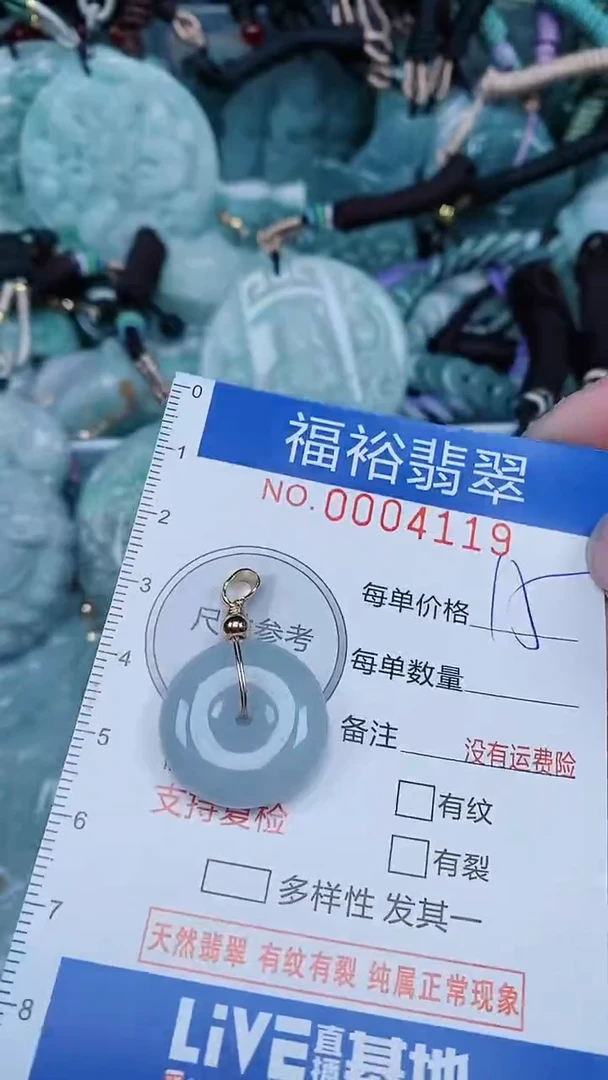 【闪购商品】翡翠颈饰未镶嵌...0004119