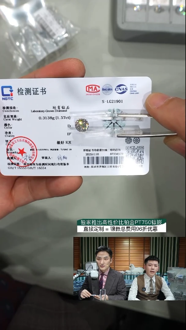 裸石实验室培育钻石S****?1.57ct裸石D色IF