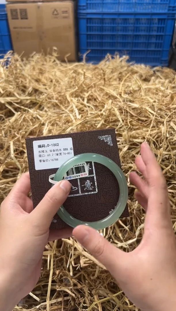 石英质玉手镯未镶嵌D-1002