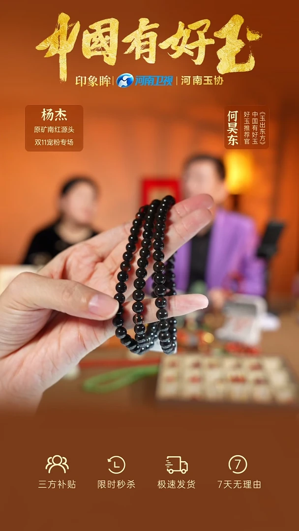 颈饰未镶嵌南红玛瑙bj 16 yh