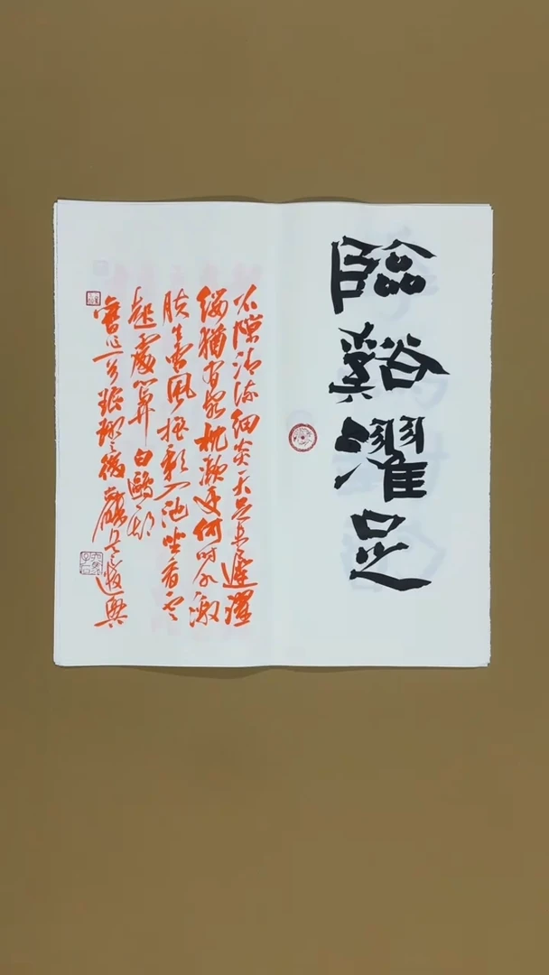 书法冯尚杰老师书法福利