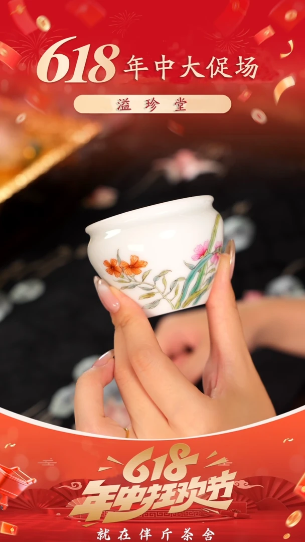 溢珍堂  白地   萱草   缸杯银