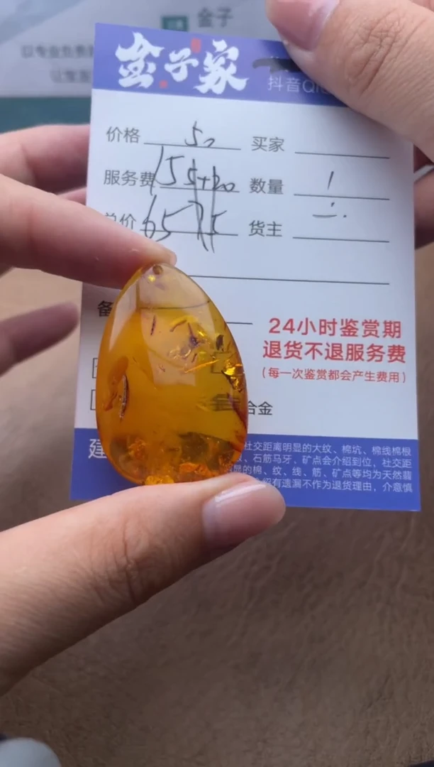 未镶嵌颈饰琥珀5149032032