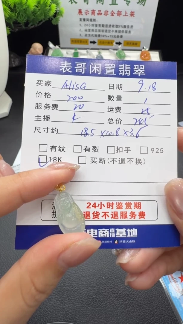 颈饰18K金镶嵌翡翠A****y翡翠吊坠