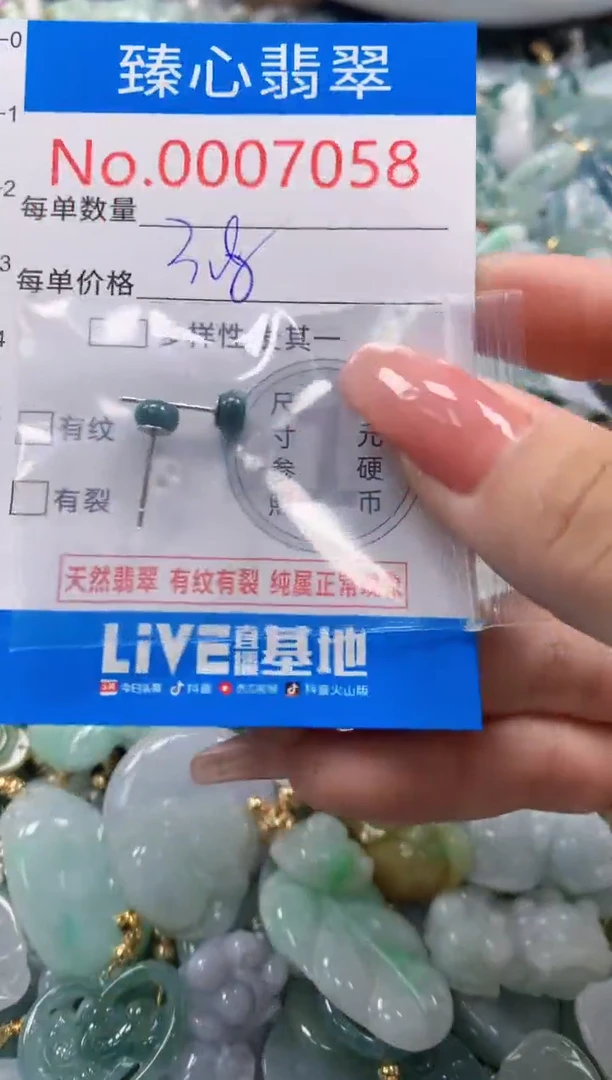 翡翠未镶嵌颈饰多样性发其一7058