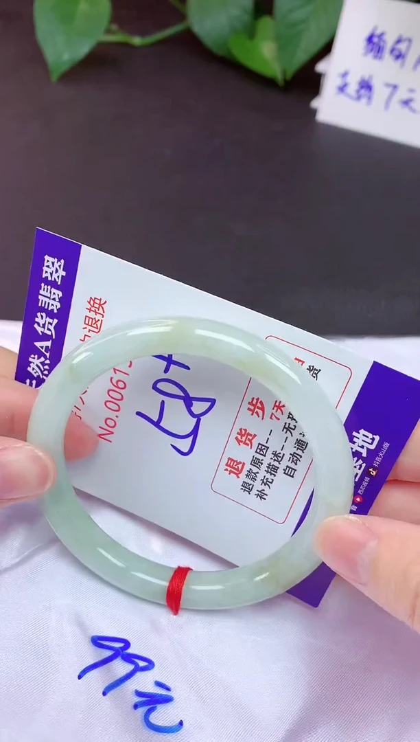 未镶嵌手镯翡翠58（7天无理由退换 ）