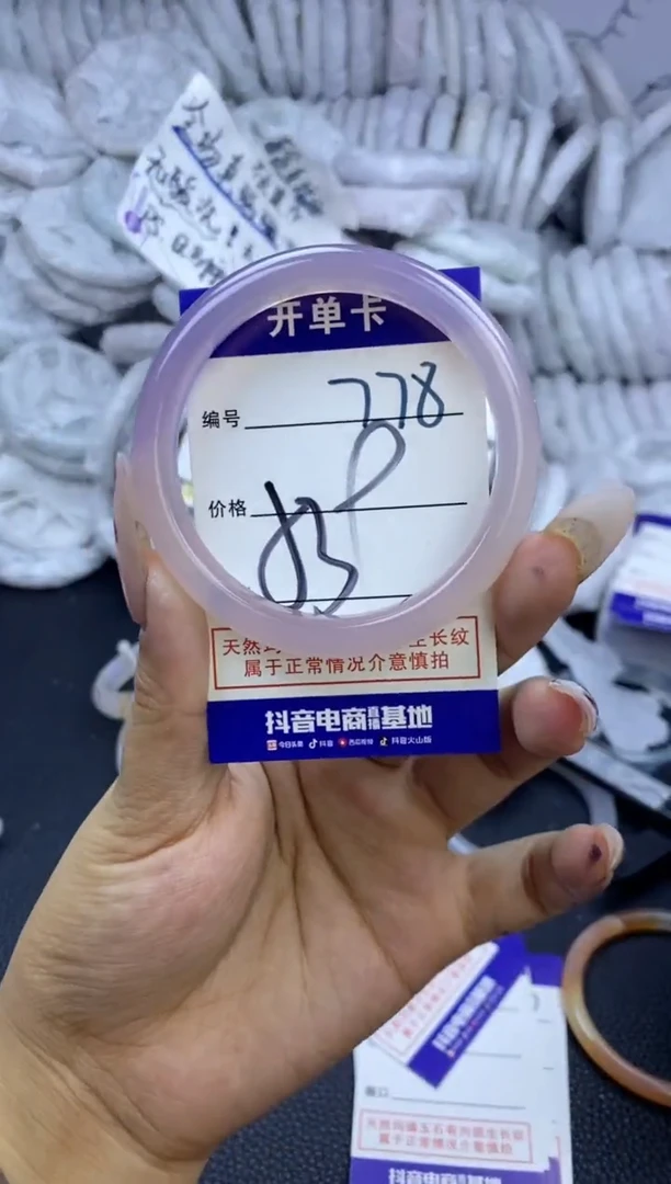 手镯玛瑙/玉髓未镶嵌778