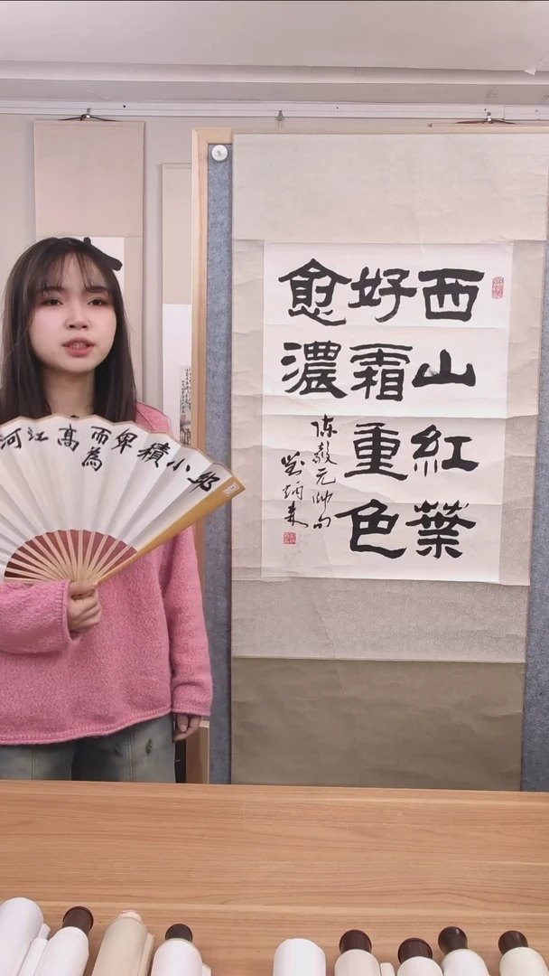 书法顺*张刘老师作品