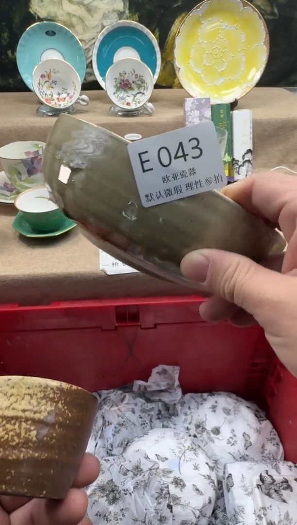 瓷片姑****馆瓷片   E043