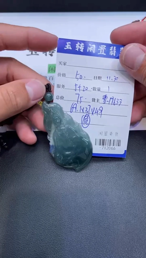 颈饰未镶嵌翡翠挂件多人-712066