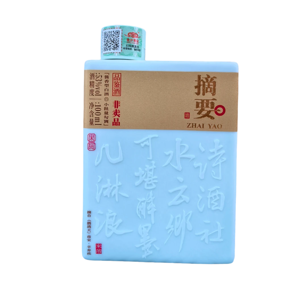 摘要宋词米芾纪念小酒版53度100ml53%Vol