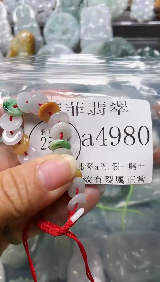 【闪购商品】翡翠颈饰未镶嵌闪购4980