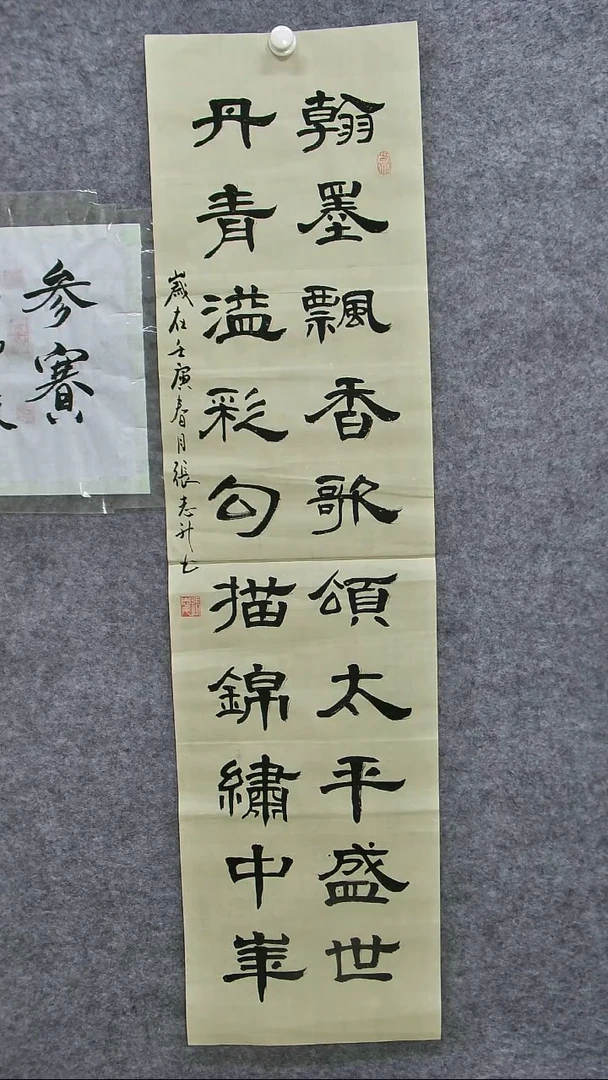 书法民间书画展播