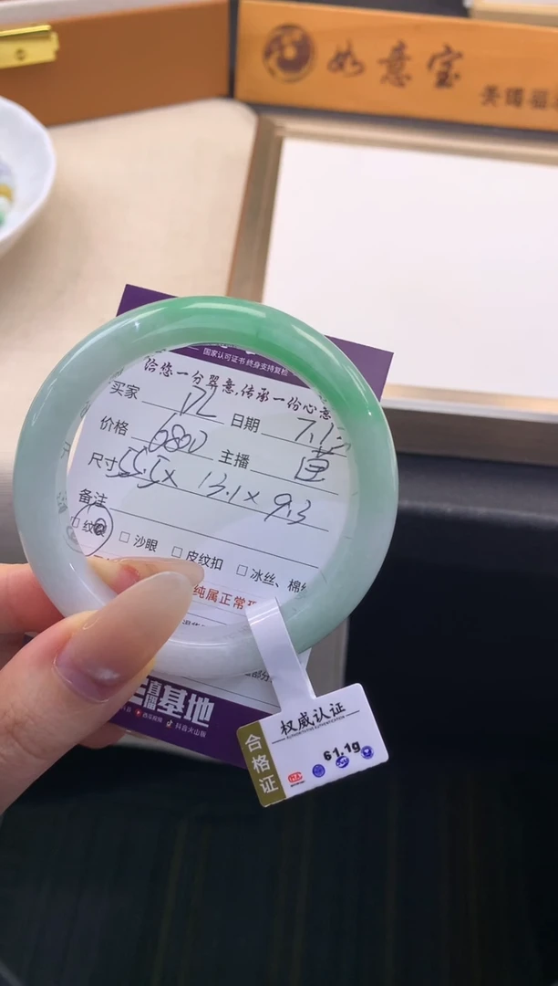 翡翠手镯未镶嵌退货需挂牌完好