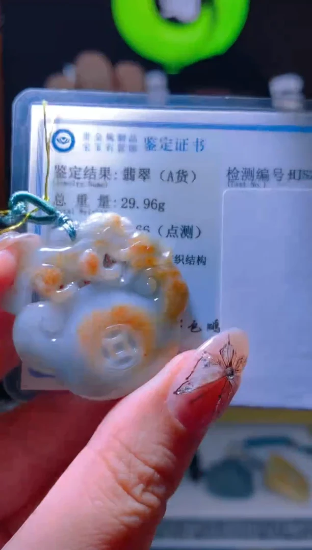 翡翠未镶嵌吊坠(不含链)闪购链接ZS003