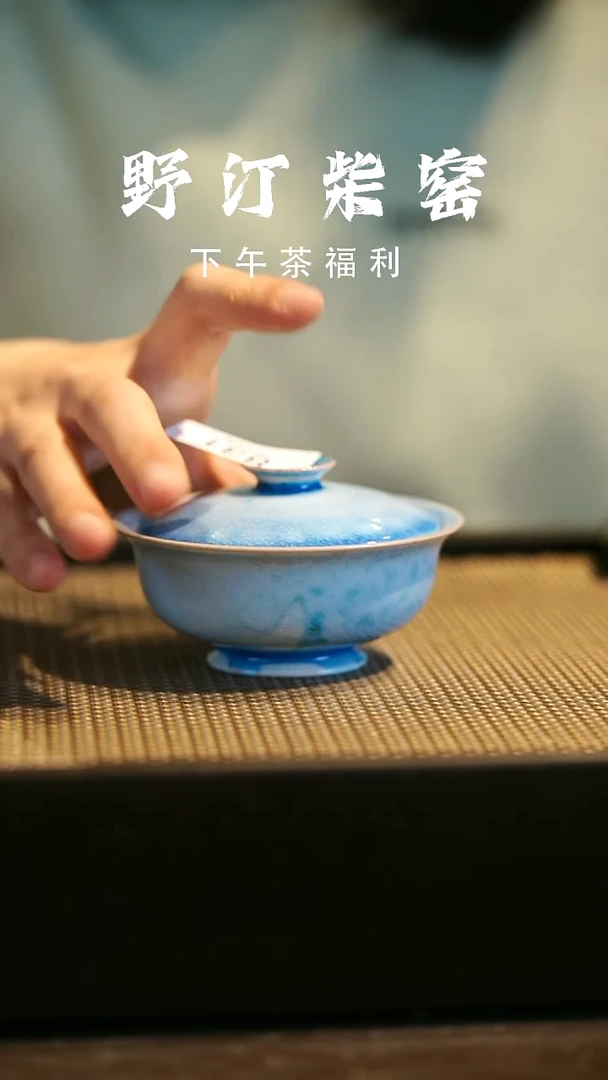 野汀柴窑手工手作@@YT831