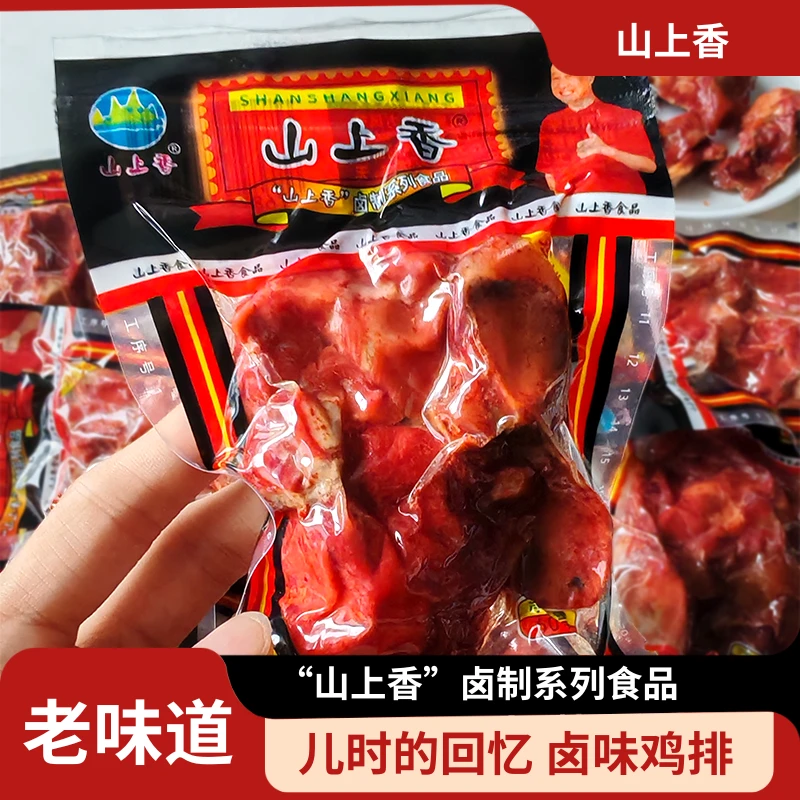 山上香卤制鸡排真空包装休闲解馋卤味小零食批发开袋即食60克/袋