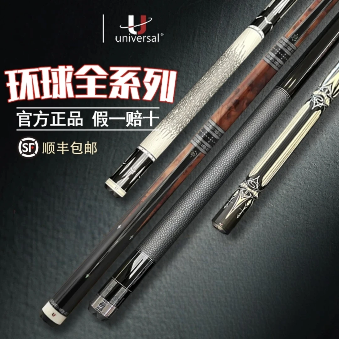 环球060061绿魔白巫师蝙蝠01020104冲跳一体台球杆