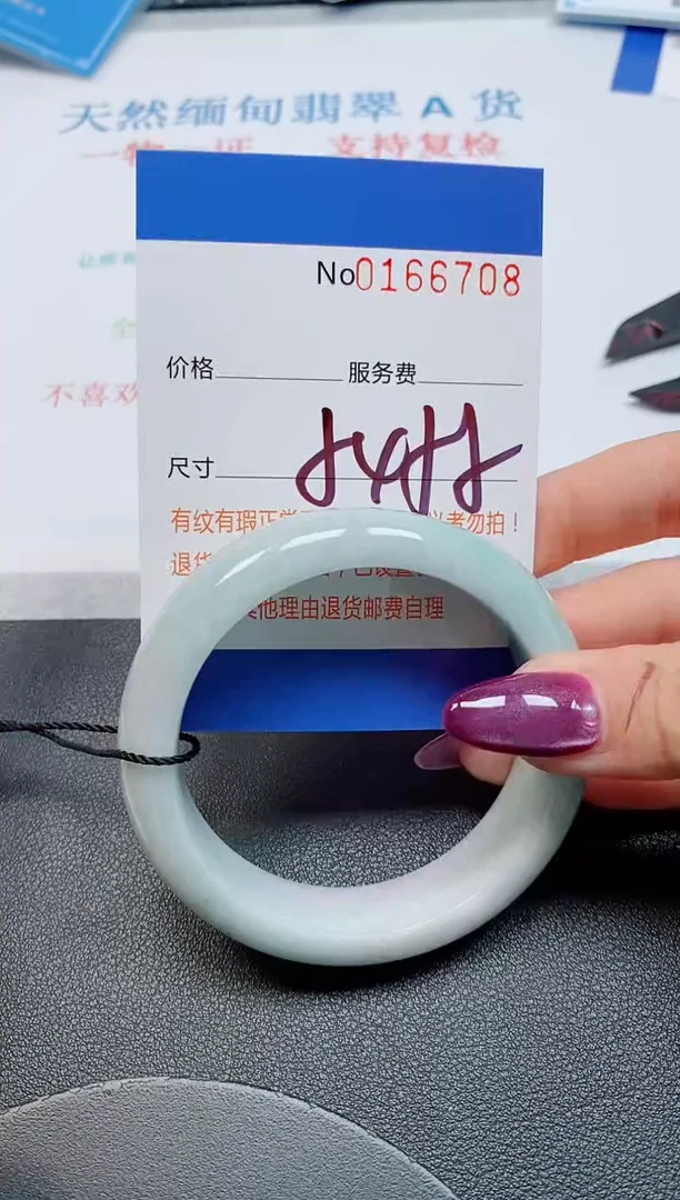 未镶嵌手镯翡翠天然缅甸翡翠166708