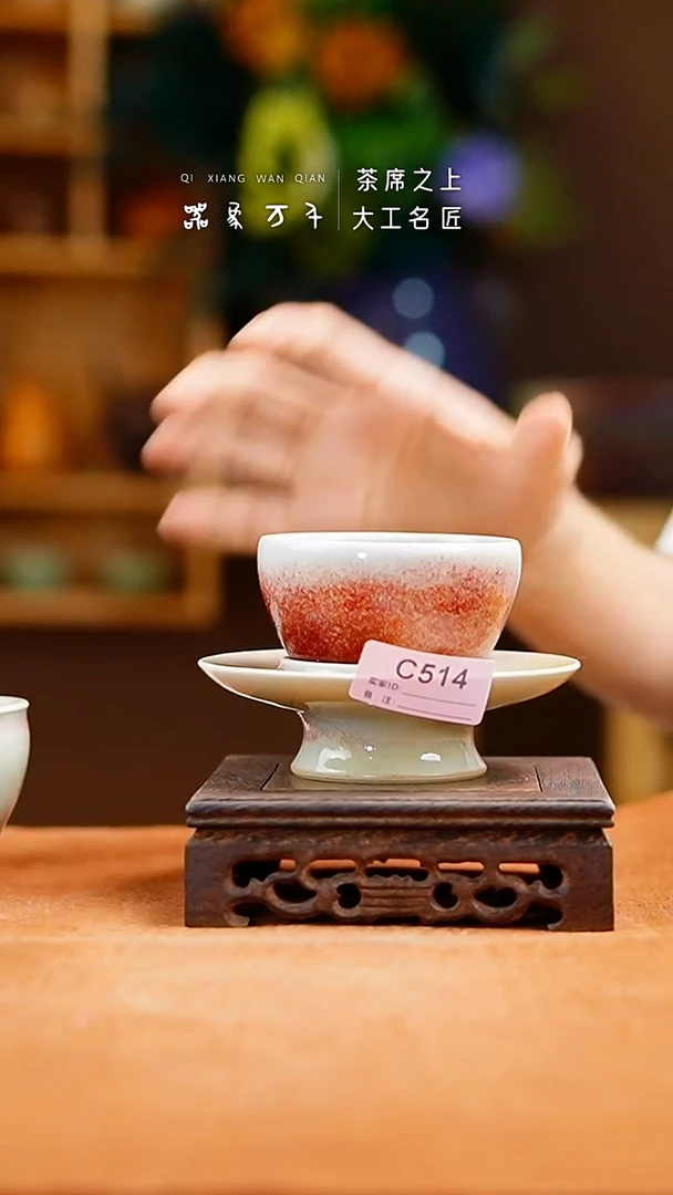 「器象万千」钧瓷手作美器 叶B514
