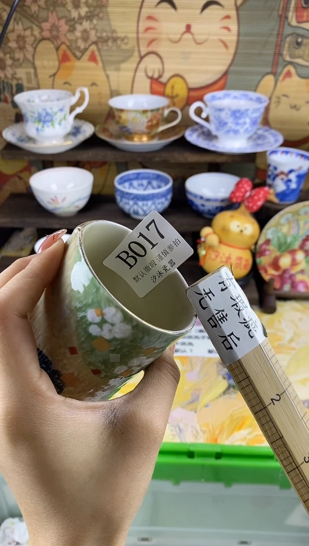 瓷片军****）B      017