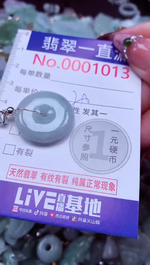 吊坠(不含链)未镶嵌翡翠1013