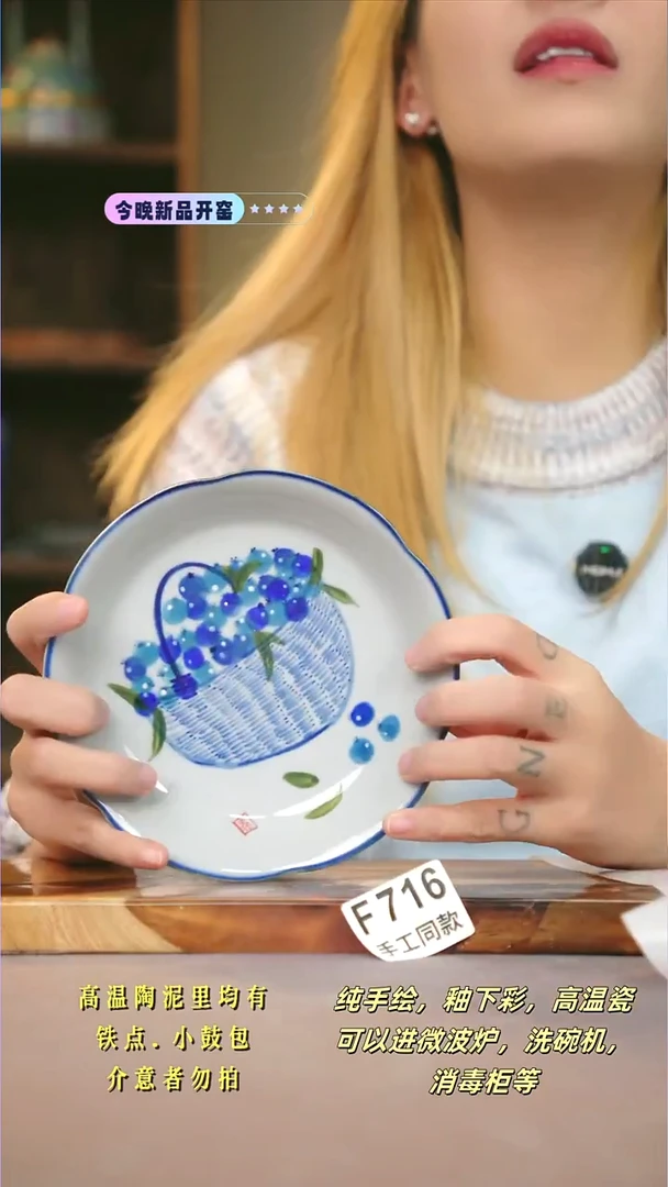 F716新十二器瓷器