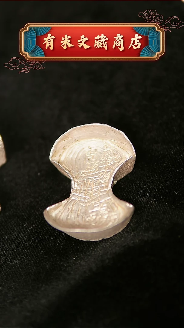 金属樑鲜广盈库银五两  1836