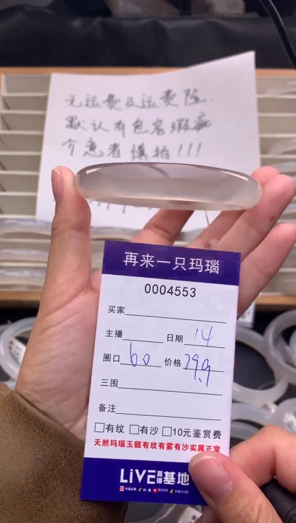 手镯玛瑙/玉髓未镶嵌4553