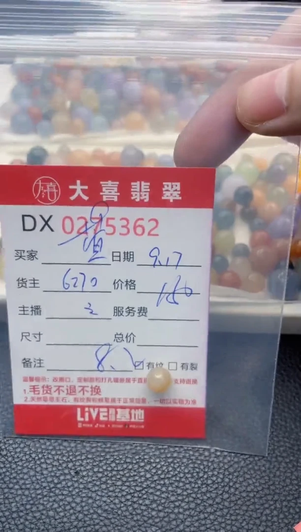 未镶嵌定制翡翠萱*轩珠子