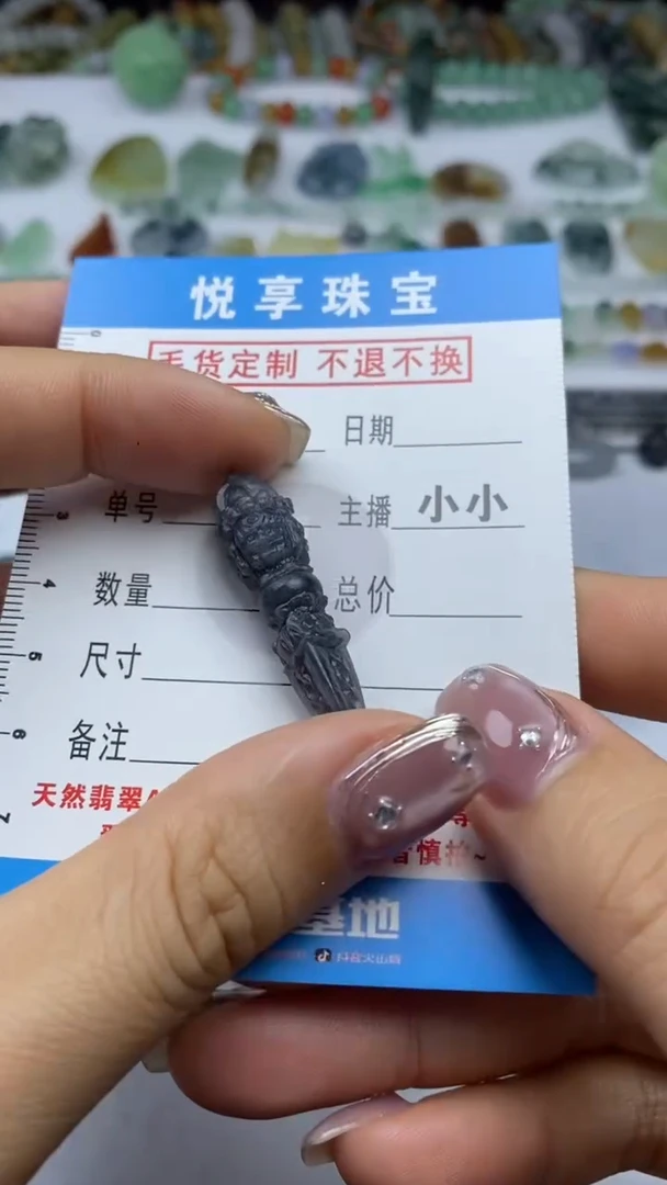 未镶嵌定制翡翠毛货定制不退不换