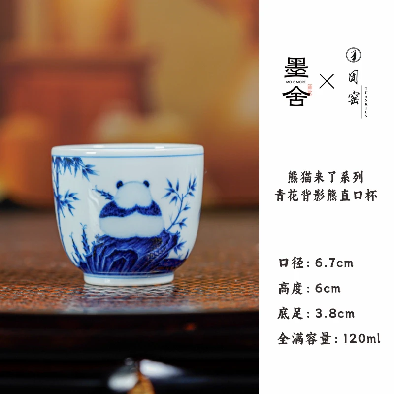 【墨舍名窑】团窑熊猫来了系列—青花背影熊直口杯 ty317手工复古