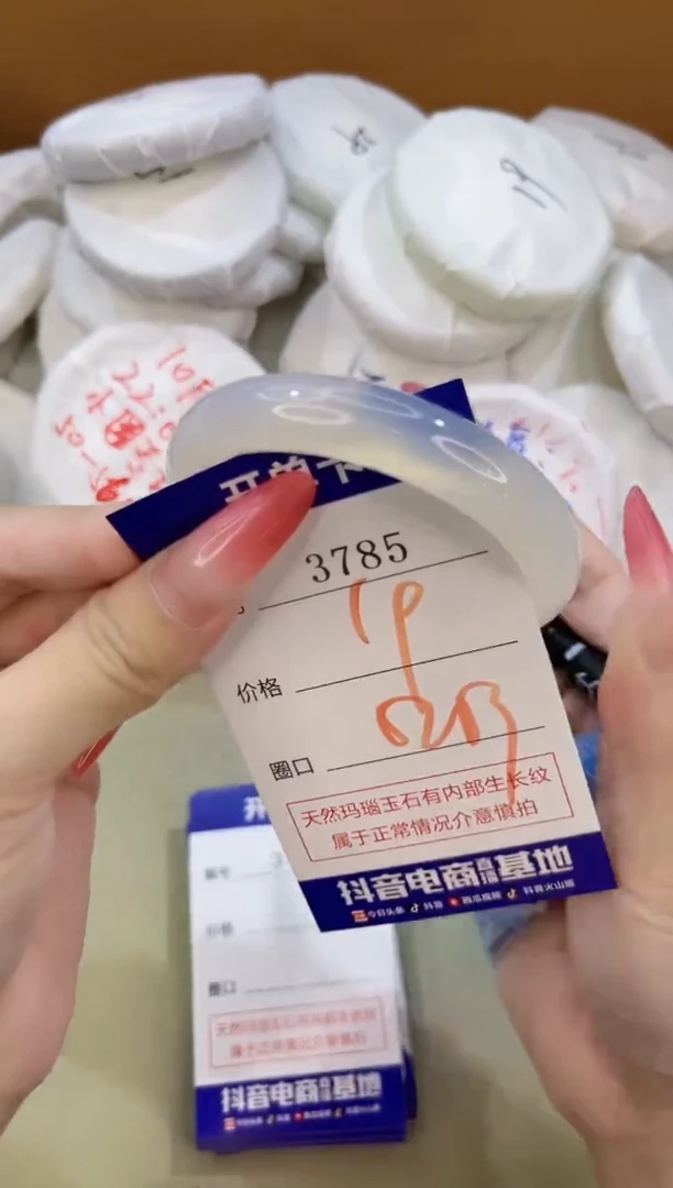 手镯玛瑙/玉髓未镶嵌3785