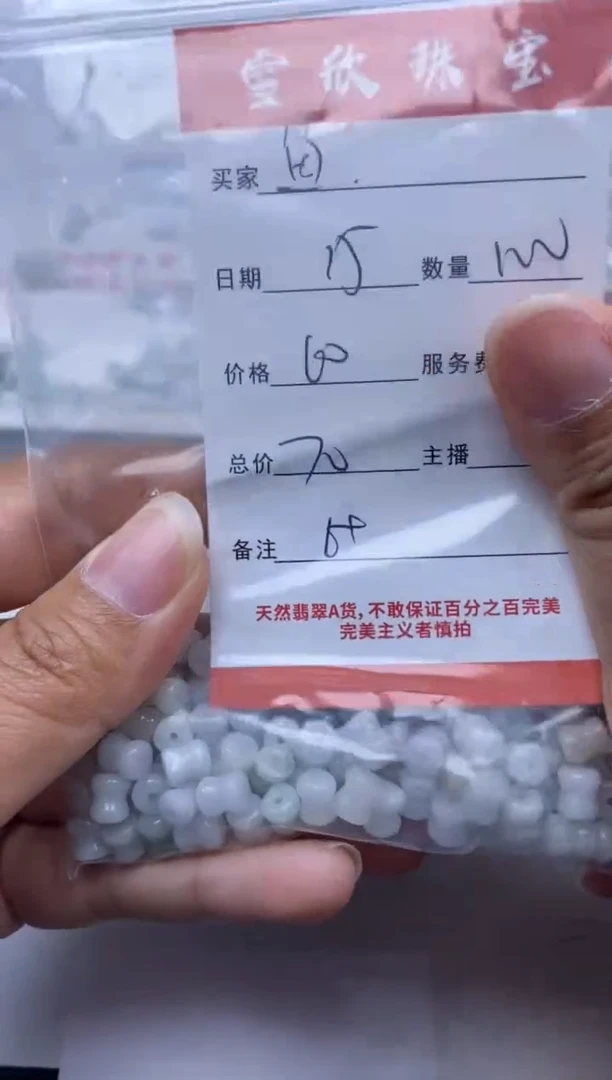 【闪购商品】翡翠颈饰未镶嵌雪欣散珠定制diy
