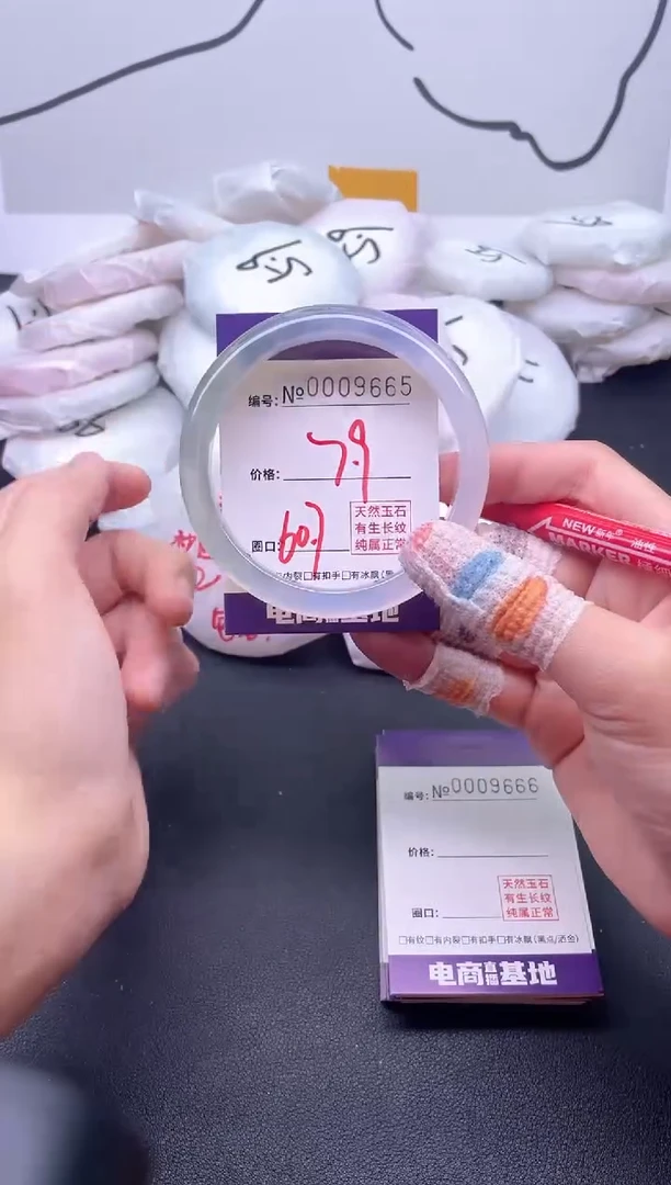手镯玛瑙/玉髓未镶嵌9665