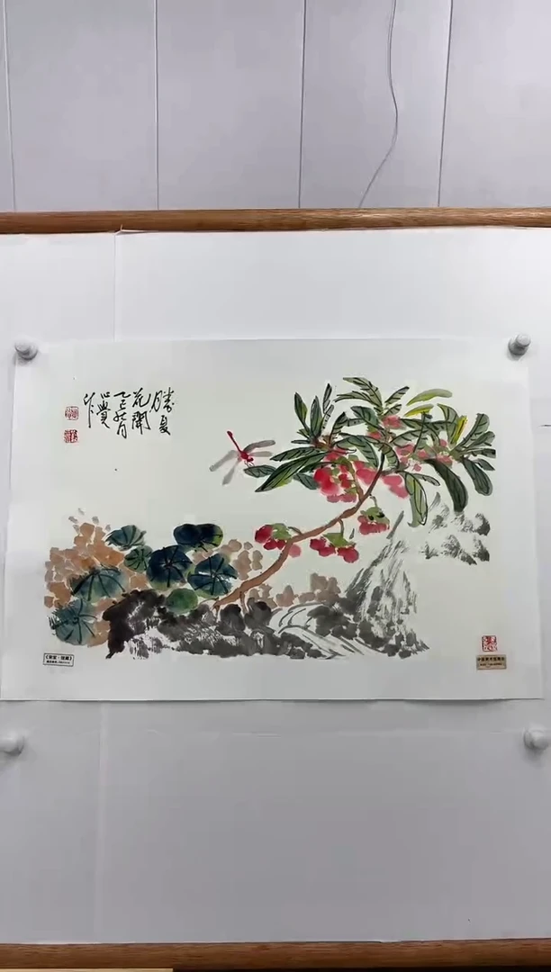 国画书画报艺术甄选A667刘新作3平尺