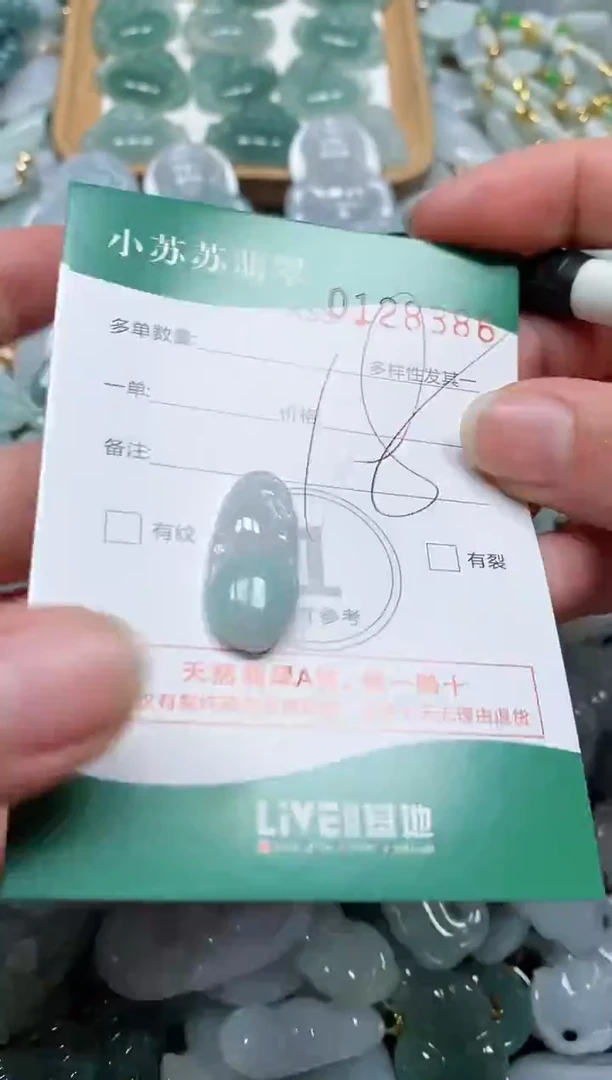 【闪购商品】翡翠颈饰未镶嵌闪购商品0128386