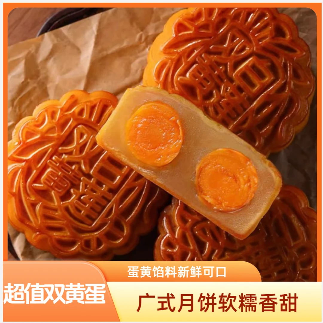 【厂家直销】广式莲蓉蛋黄月饼双蛋黄新鲜豆沙五仁中秋大月饼香甜软