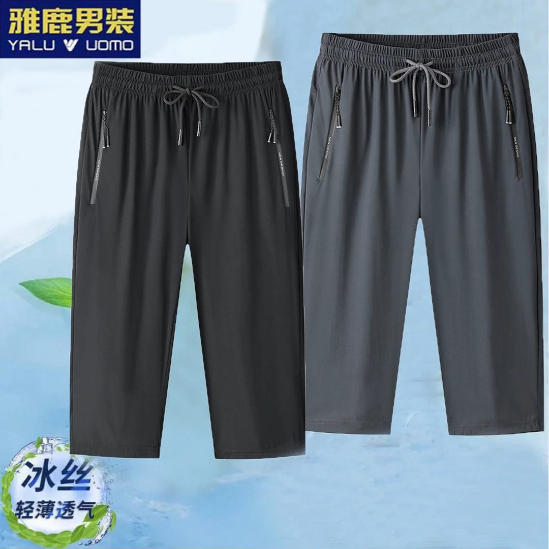 雅鹿男装冰丝七分休闲短裤男士夏季透气薄款宽松直筒运动速干中裤