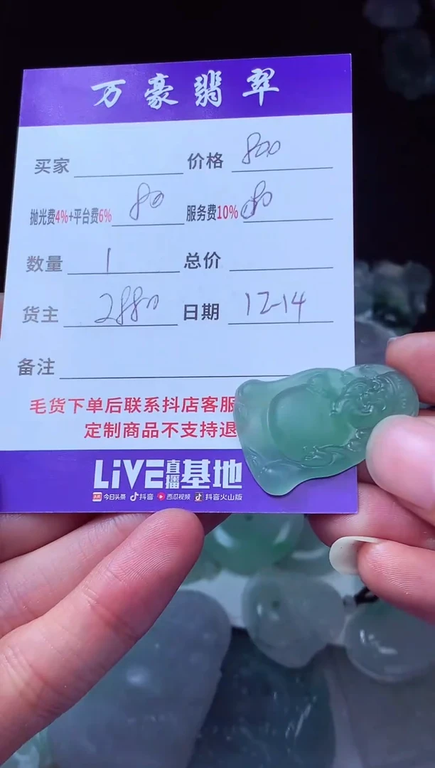 未镶嵌定制翡翠凯*翡翠毛货定制215121