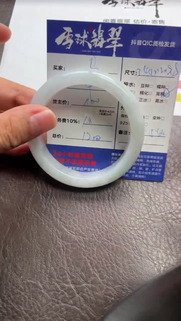 翡翠手镯未镶嵌马*珉1600721086