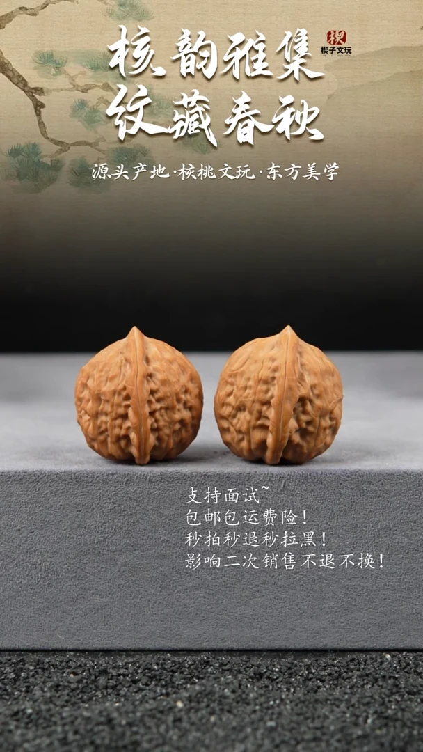 把件文玩核桃平谷舍利35mm