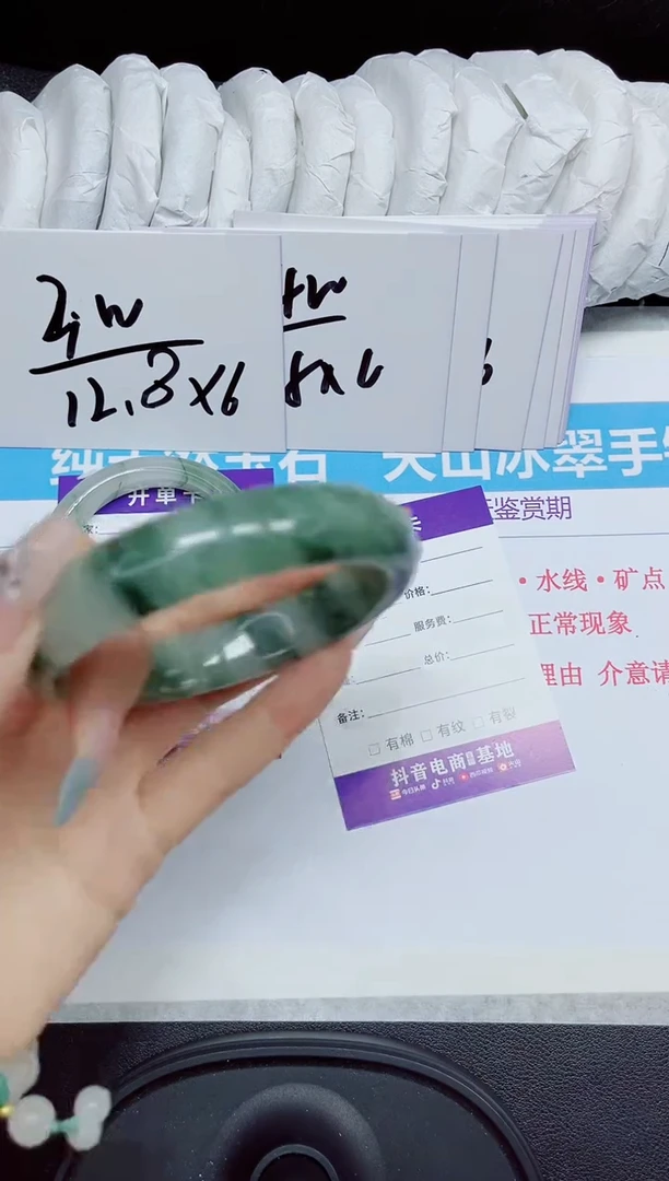 石英质玉手镯未镶嵌255