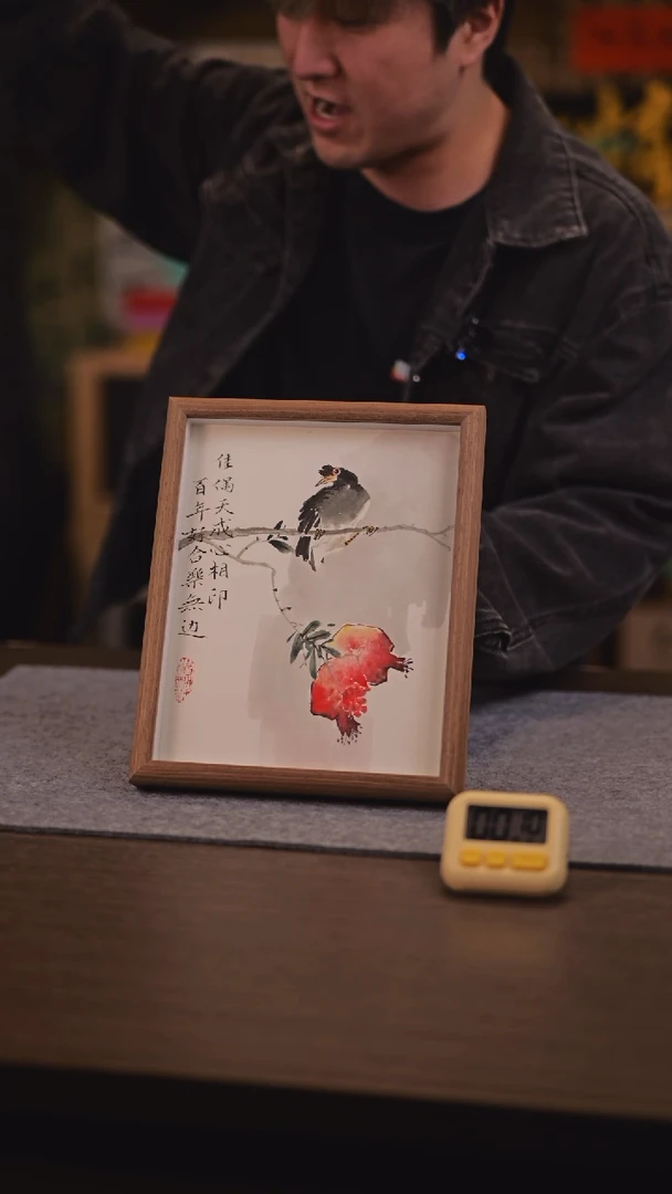 【闪购商品】书法368 石榴鸟 A 王老师