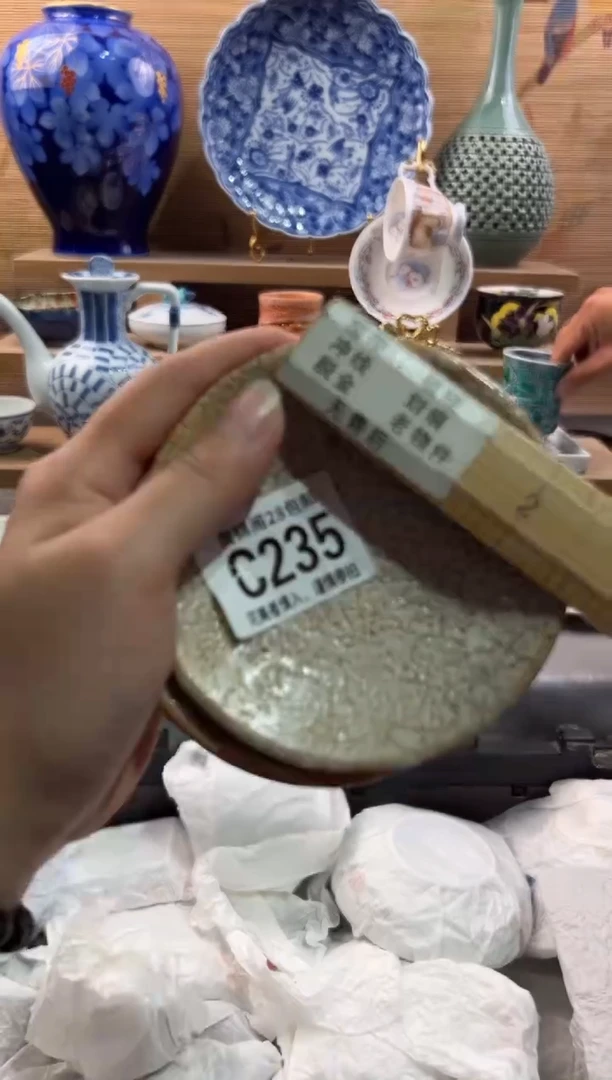 瓷片九*      C235