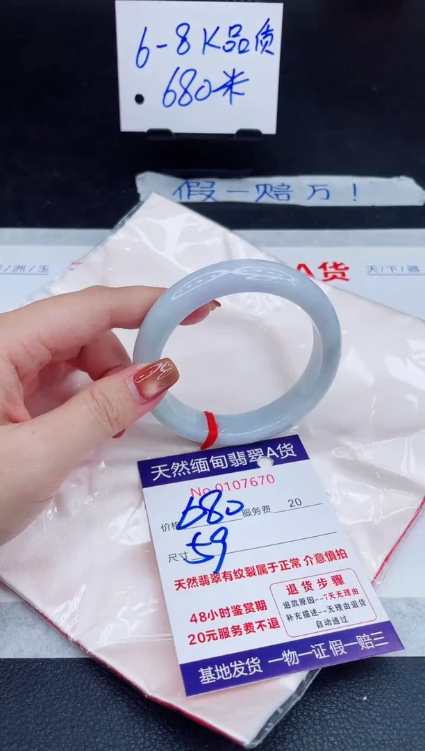 未镶嵌手镯翡翠680.00