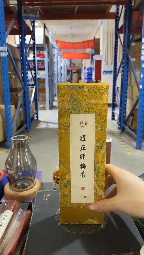 香篆1抖音-雍正腊梅香50g线香*2+倒挂线香炉
