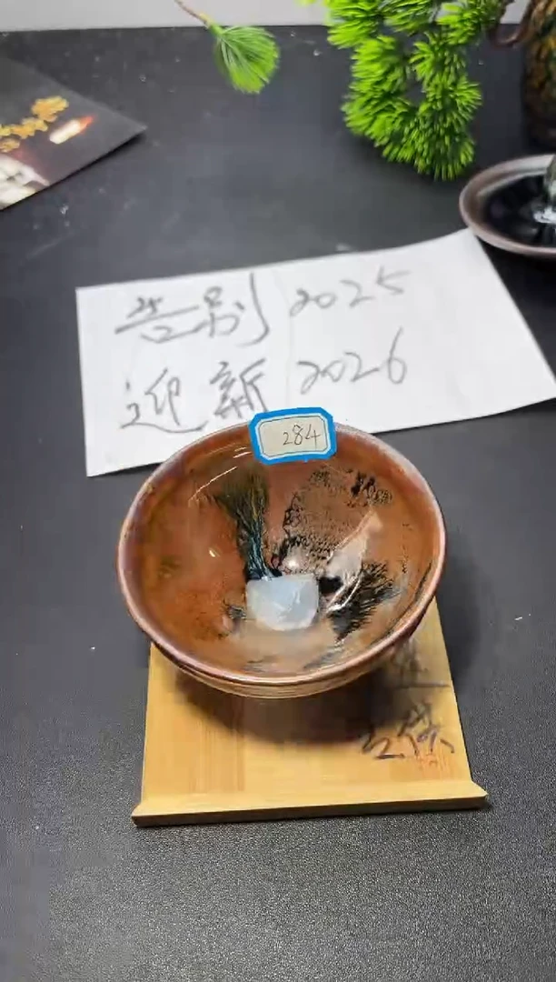 茶盏284叶紫建盏