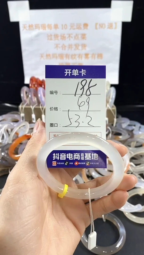 玛瑙/玉髓手镯未镶嵌195